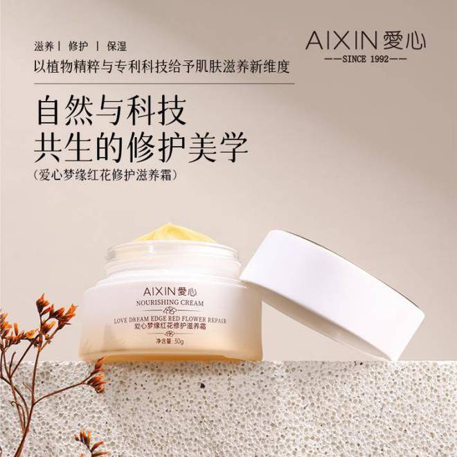 修护保湿滋养的化妆品轻吻肌肤开元棋牌网站寻一抹温柔呵护让(图2)