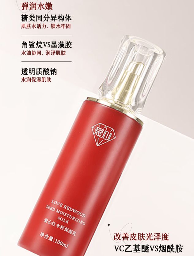 湿乳：如暮春风拂予肌肤细腻滋养ky开元棋牌爱心301红木籽保(图3)