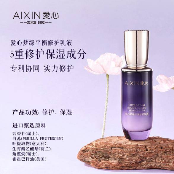 三重屏障科技破解干敏肌“维稳神器”开元棋牌爱心梦缘平衡修护乳液：冬季(图2)
