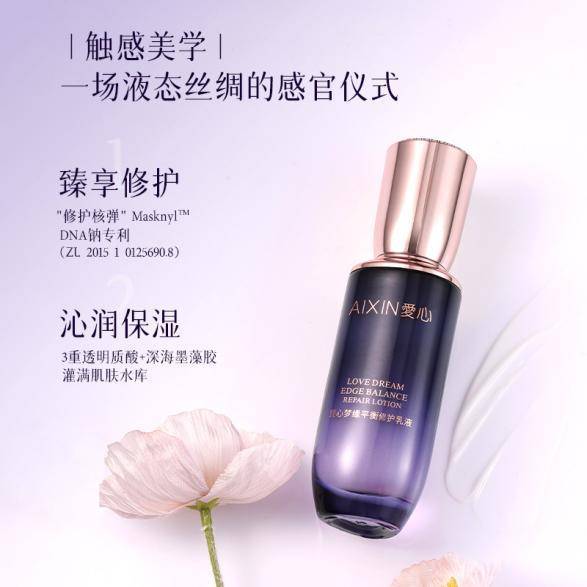 三重屏障科技破解干敏肌“维稳神器”开元棋牌爱心梦缘平衡修护乳液：冬季(图5)