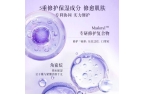 三重屏障科技破解干敏肌“维稳神器”开元棋